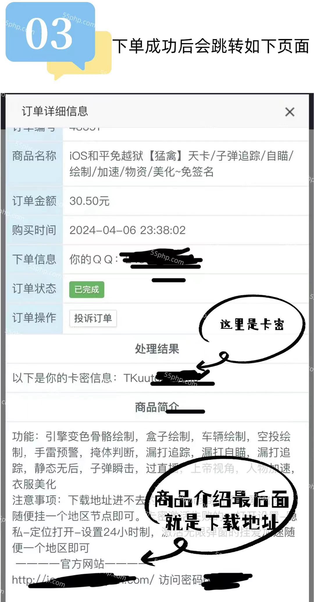 购买以及下载说明  第2张