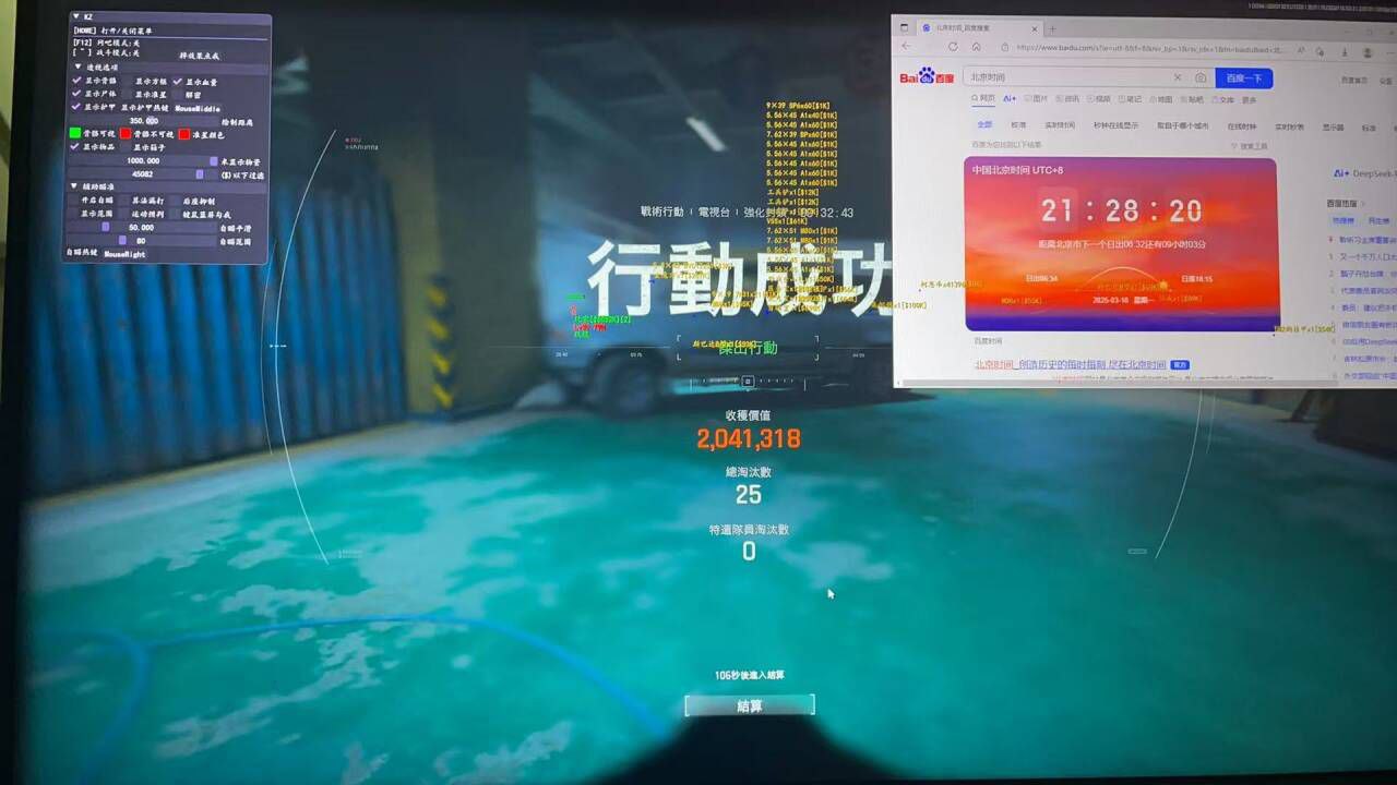 暗区突围【AUP】单功能辅助  第1张